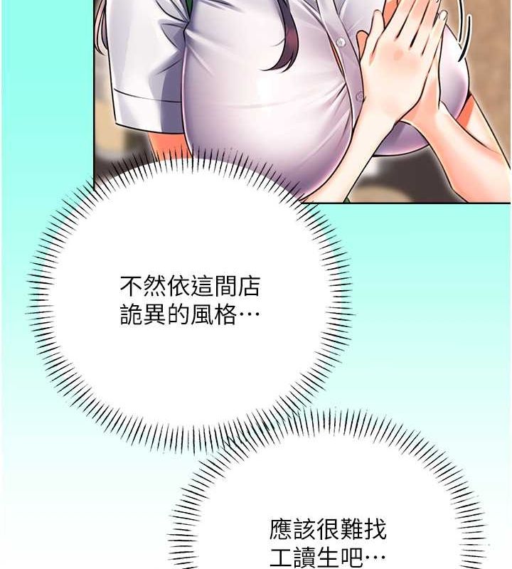 [韩国漫画] 性运刮刮乐 剧情,女学生#[165P]-24