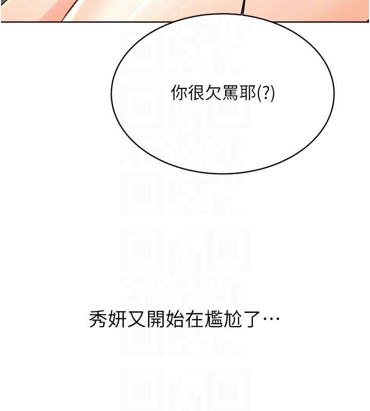 [韩国漫画] 性运刮刮乐 剧情,女学生#[165P]-33