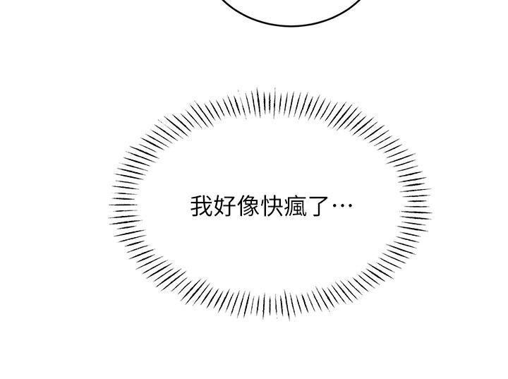 [韩国漫画] 性运刮刮乐 剧情,女学生#[156P]-23