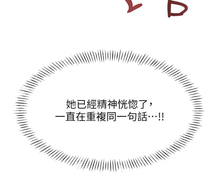 [韩国漫画] 性运刮刮乐 剧情,女学生#[156P]-73
