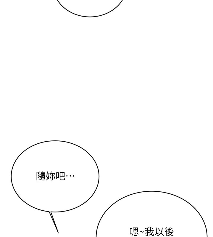 [韩国漫画] 性运刮刮乐 剧情,女学生#[156P]-89
