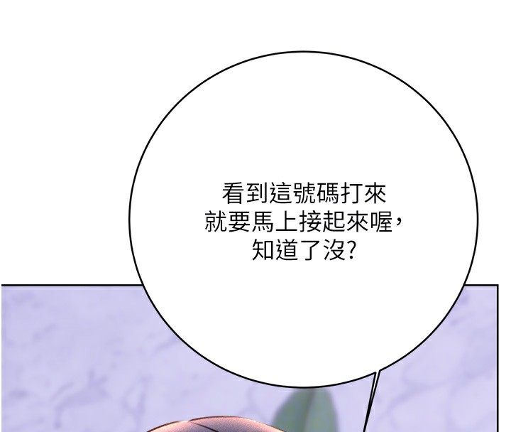 [韩国漫画] 性运刮刮乐 剧情,女学生#[156P]-99