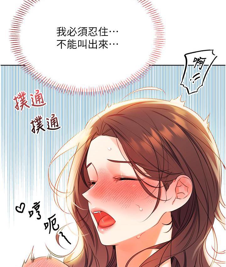 [韩国漫画] 性运刮刮乐 剧情,女学生#[214P]-102
