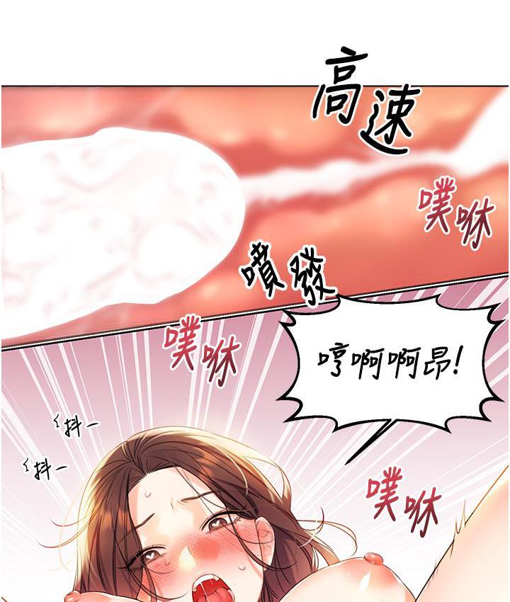 [韩国漫画] 性运刮刮乐 剧情,女学生#[214P]-109