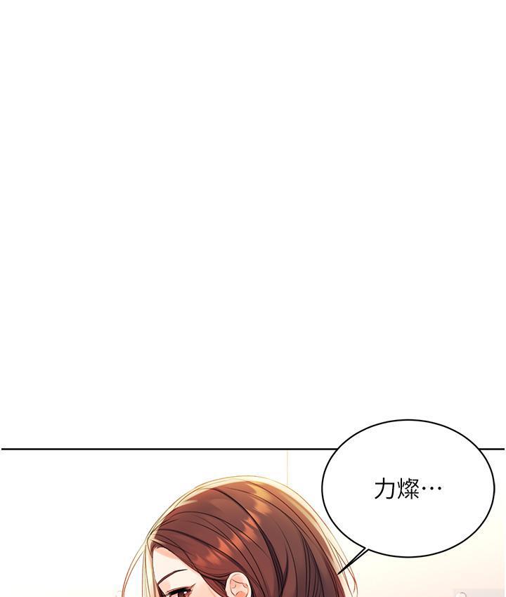 [韩国漫画] 性运刮刮乐 剧情,女学生#[214P]-123