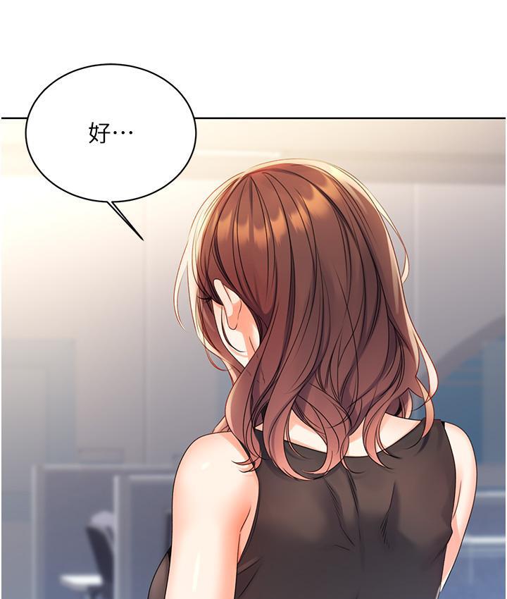 [韩国漫画] 性运刮刮乐 剧情,女学生#[214P]-133