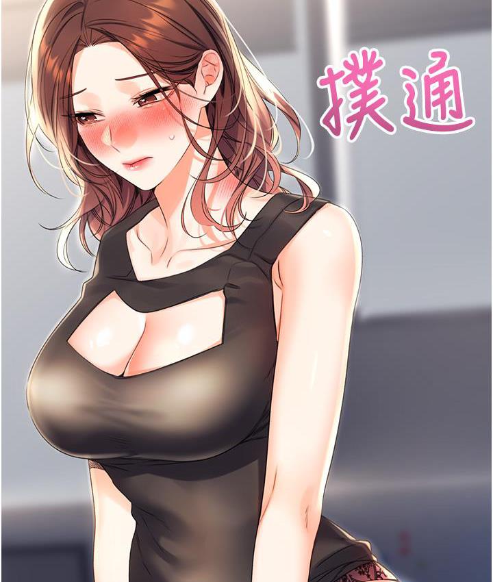 [韩国漫画] 性运刮刮乐 剧情,女学生#[214P]-135
