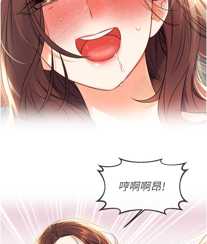[韩国漫画] 性运刮刮乐 剧情,女学生#[214P]-145