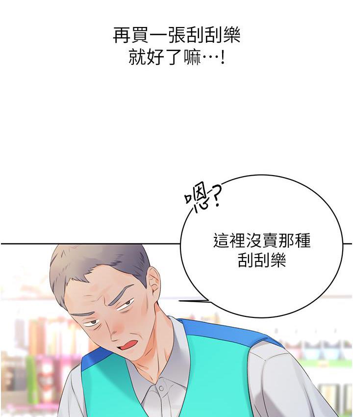 [韩国漫画] 性运刮刮乐 剧情,女学生#[214P]-158