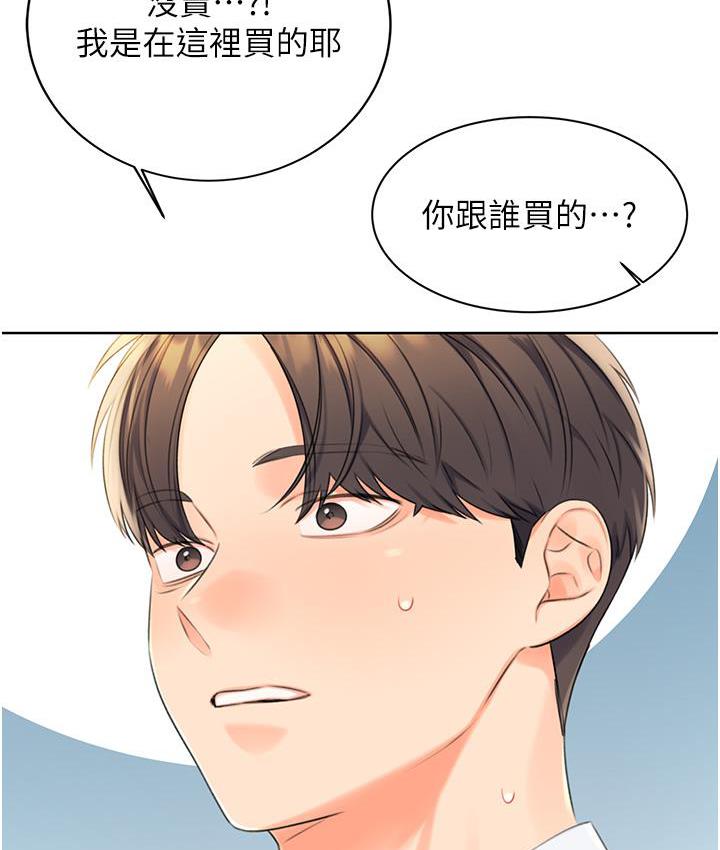 [韩国漫画] 性运刮刮乐 剧情,女学生#[214P]-161