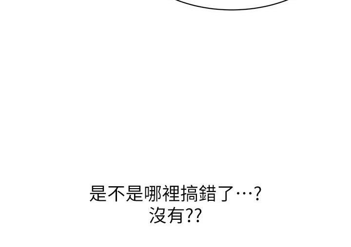 [韩国漫画] 性运刮刮乐 剧情,女学生#[214P]-163