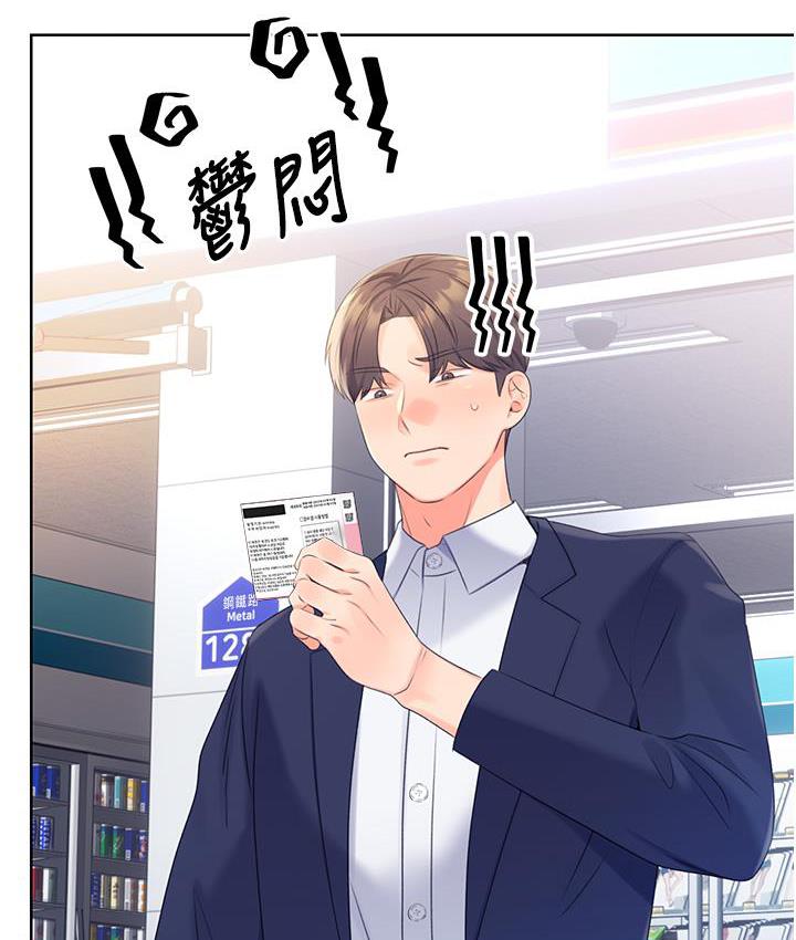 [韩国漫画] 性运刮刮乐 剧情,女学生#[214P]-166