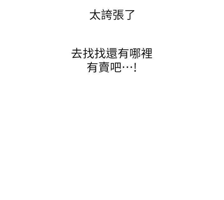 [韩国漫画] 性运刮刮乐 剧情,女学生#[214P]-168