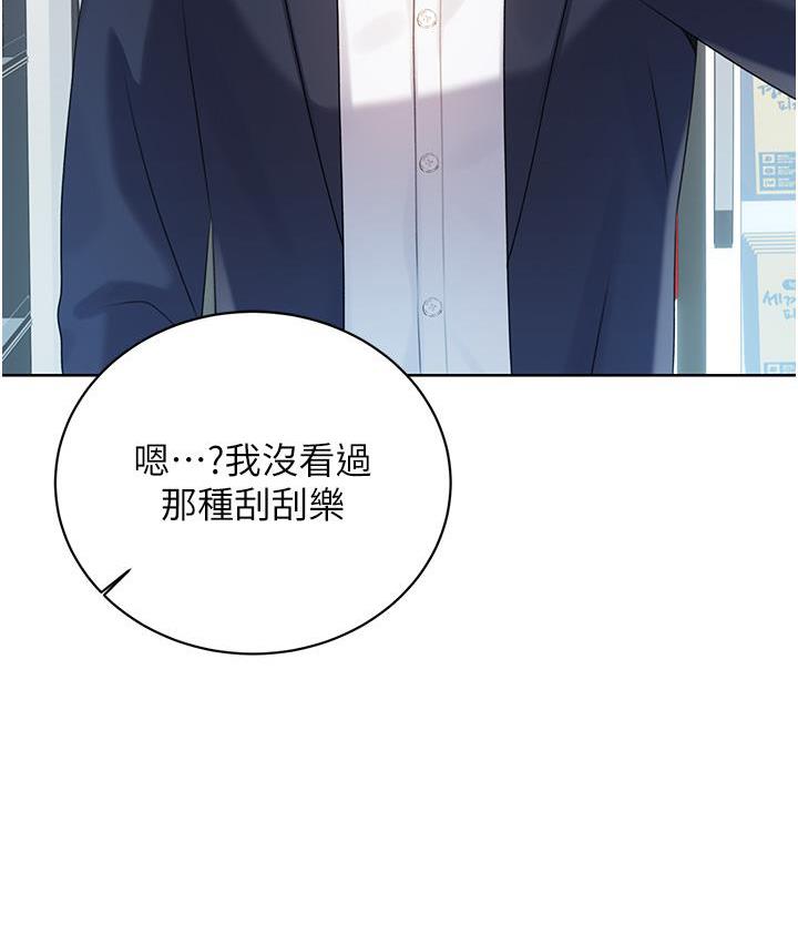 [韩国漫画] 性运刮刮乐 剧情,女学生#[214P]-170