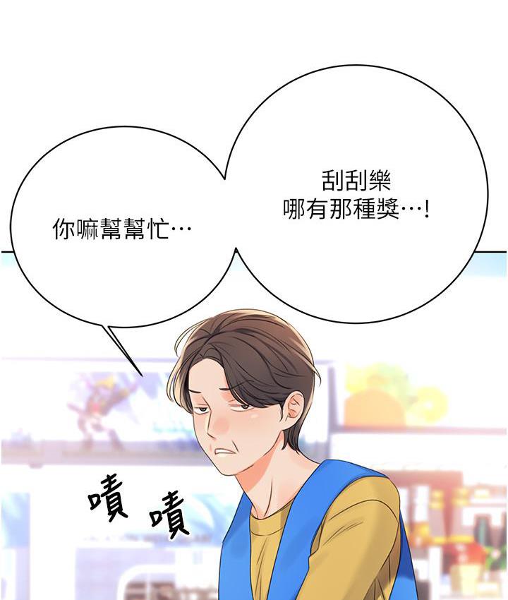[韩国漫画] 性运刮刮乐 剧情,女学生#[214P]-174