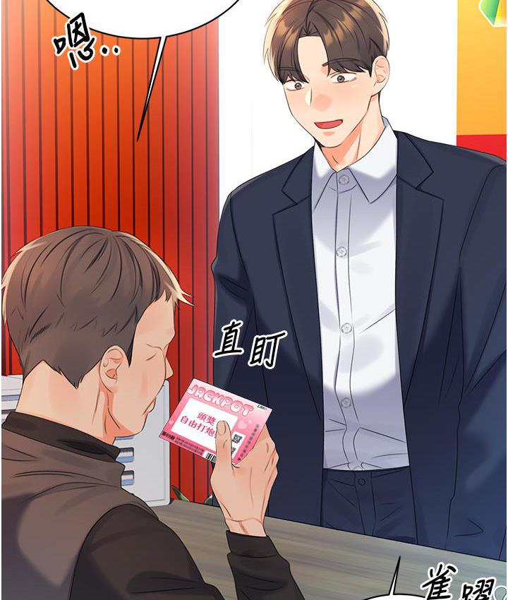 [韩国漫画] 性运刮刮乐 剧情,女学生#[214P]-178