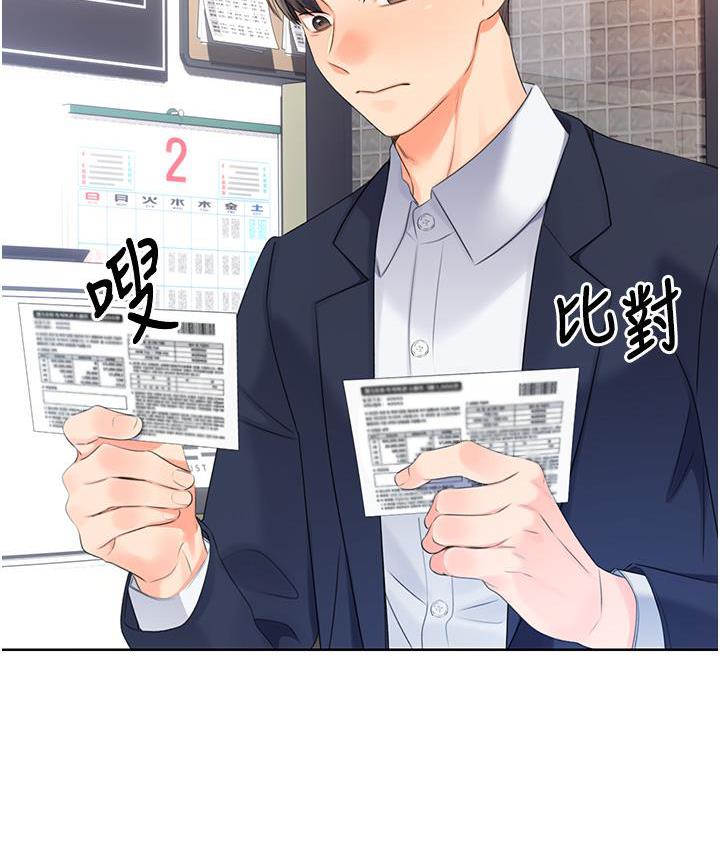 [韩国漫画] 性运刮刮乐 剧情,女学生#[214P]-184