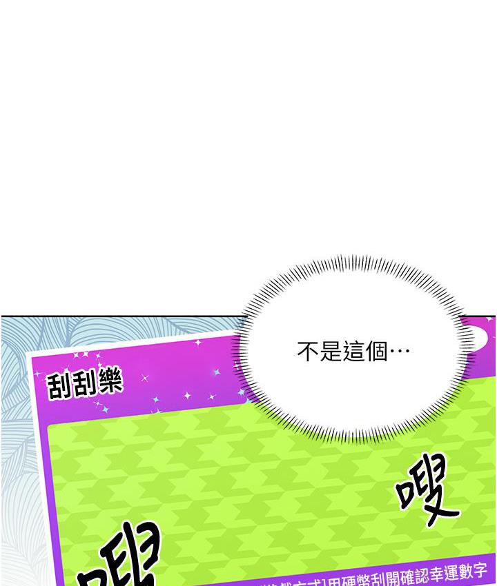 [韩国漫画] 性运刮刮乐 剧情,女学生#[214P]-185