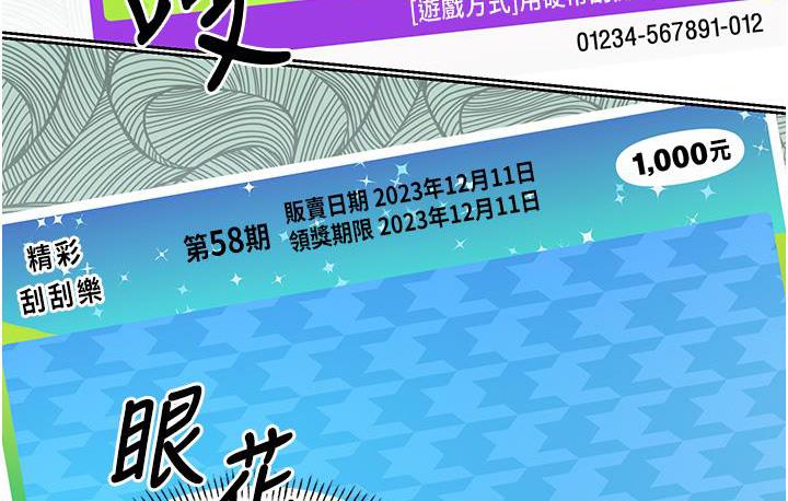 [韩国漫画] 性运刮刮乐 剧情,女学生#[214P]-186