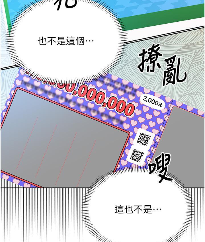[韩国漫画] 性运刮刮乐 剧情,女学生#[214P]-187