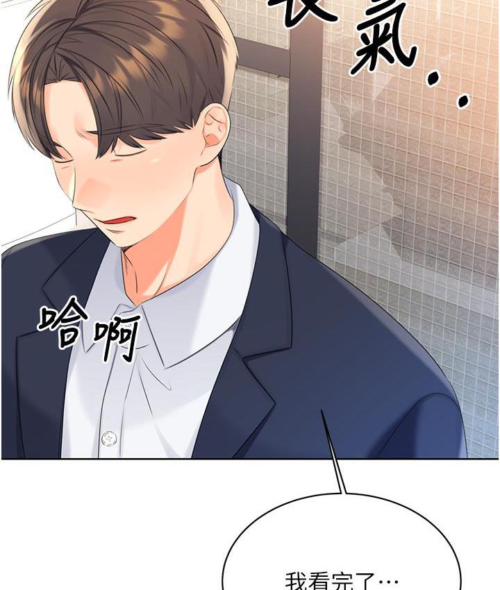 [韩国漫画] 性运刮刮乐 剧情,女学生#[214P]-189