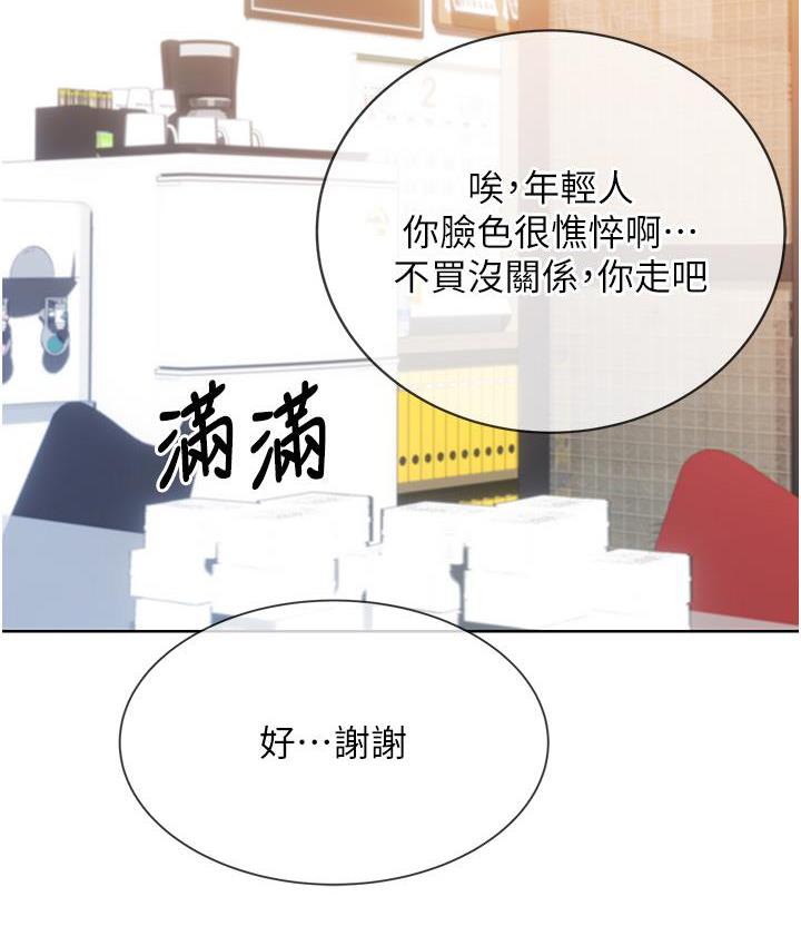 [韩国漫画] 性运刮刮乐 剧情,女学生#[214P]-193