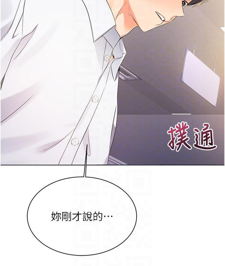 [韩国漫画] 性运刮刮乐 剧情,女学生#[214P]-20