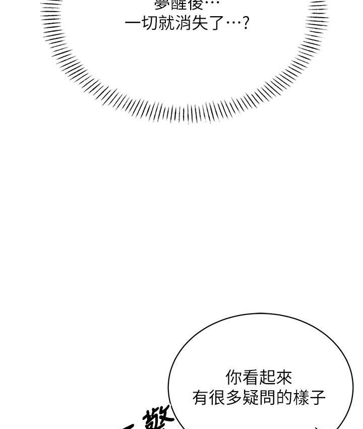 [韩国漫画] 性运刮刮乐 剧情,女学生#[214P]-203