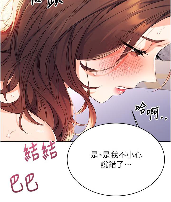 [韩国漫画] 性运刮刮乐 剧情,女学生#[214P]-24