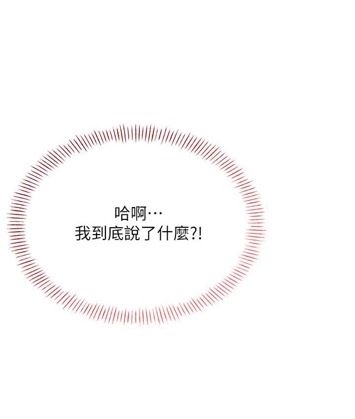 [韩国漫画] 性运刮刮乐 剧情,女学生#[214P]-25