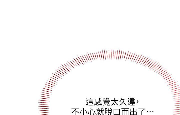 [韩国漫画] 性运刮刮乐 剧情,女学生#[214P]-26
