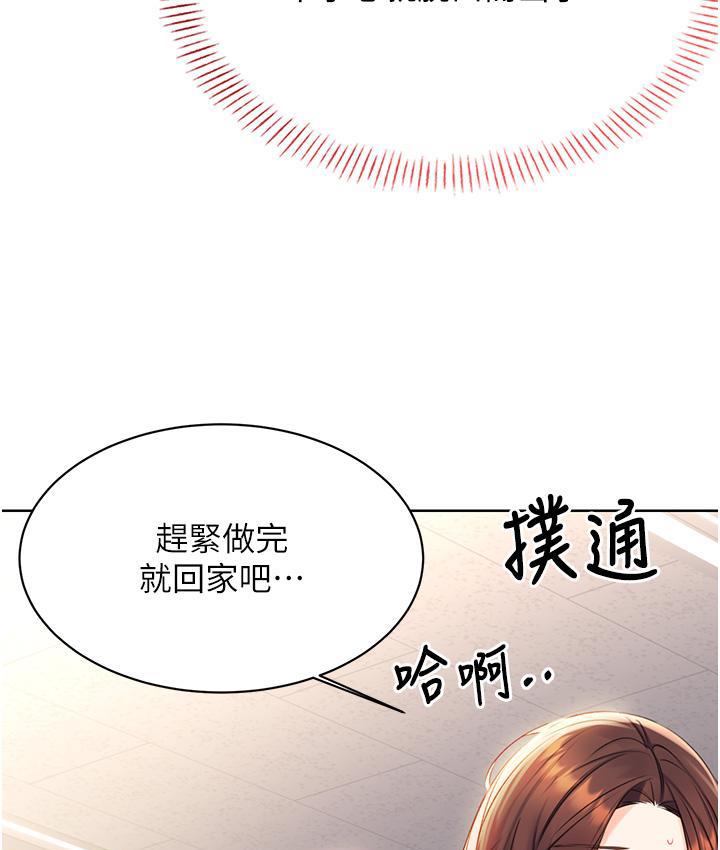 [韩国漫画] 性运刮刮乐 剧情,女学生#[214P]-27