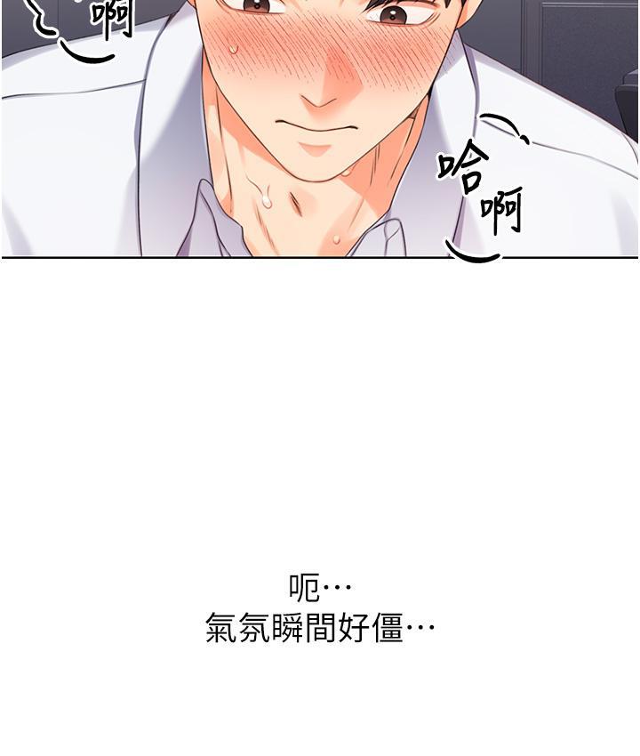 [韩国漫画] 性运刮刮乐 剧情,女学生#[214P]-31
