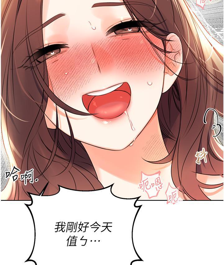 [韩国漫画] 性运刮刮乐 剧情,女学生#[214P]-5
