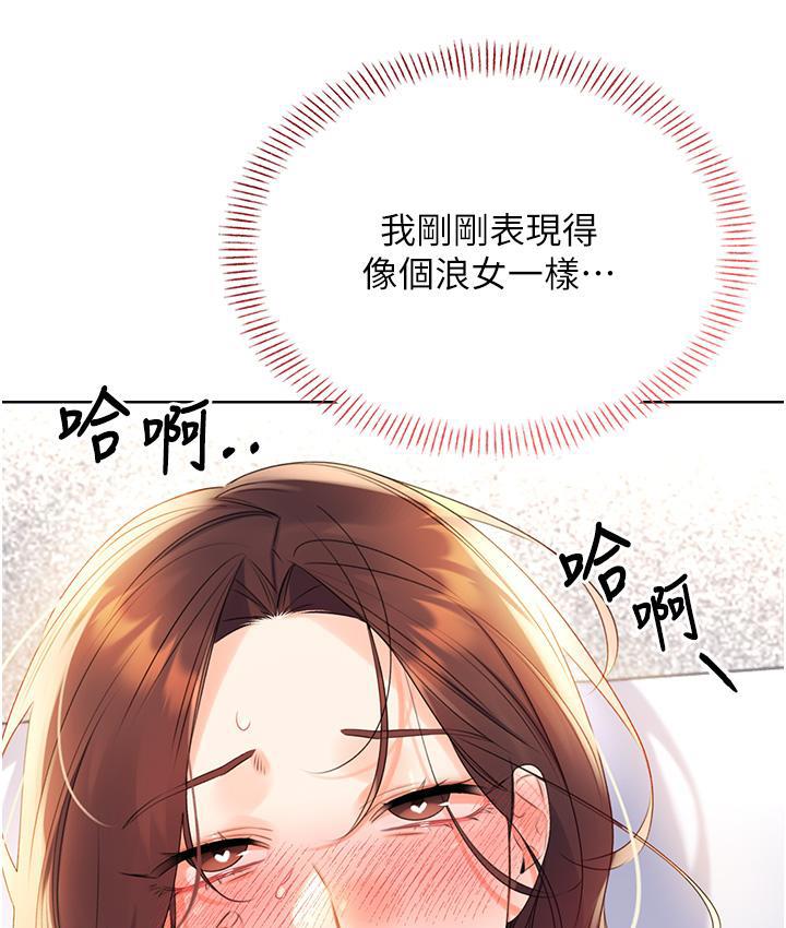 [韩国漫画] 性运刮刮乐 剧情,女学生#[214P]-51