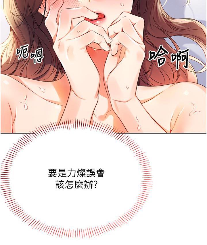 [韩国漫画] 性运刮刮乐 剧情,女学生#[214P]-52