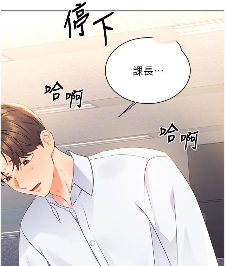 [韩国漫画] 性运刮刮乐 剧情,女学生#[214P]-58