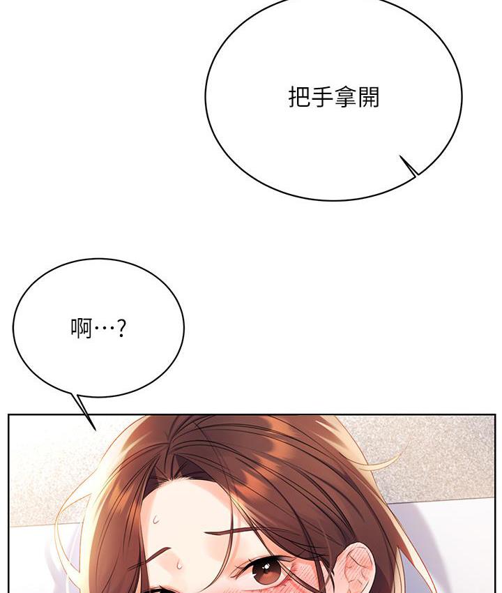 [韩国漫画] 性运刮刮乐 剧情,女学生#[214P]-60