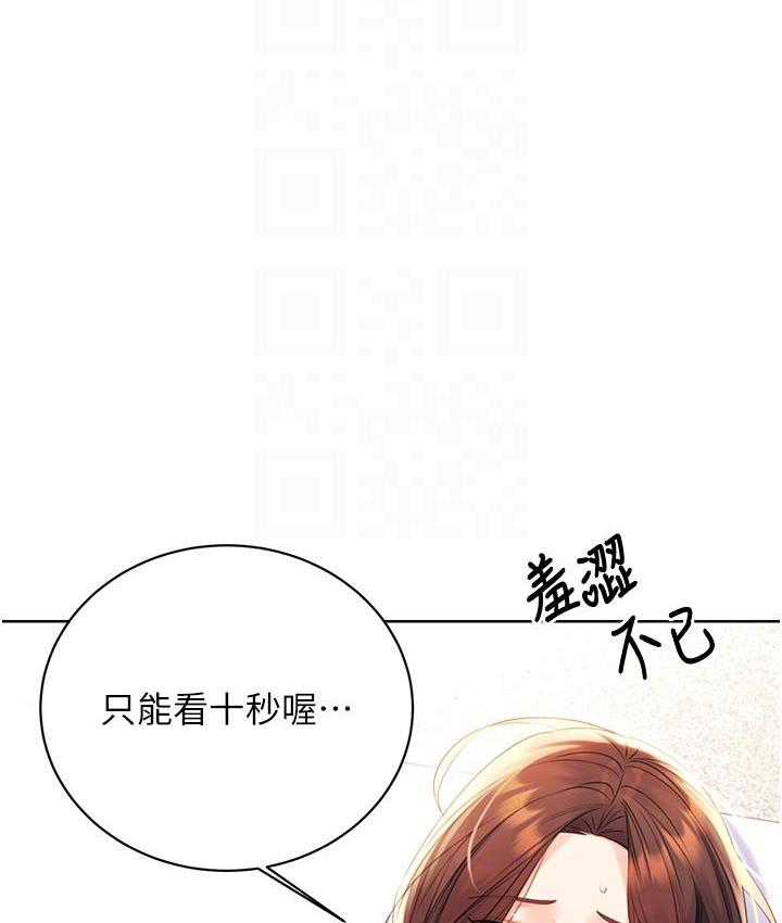 [韩国漫画] 性运刮刮乐 剧情,女学生#[214P]-64