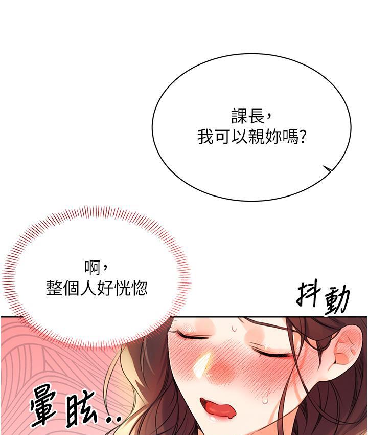 [韩国漫画] 性运刮刮乐 剧情,女学生#[214P]-85