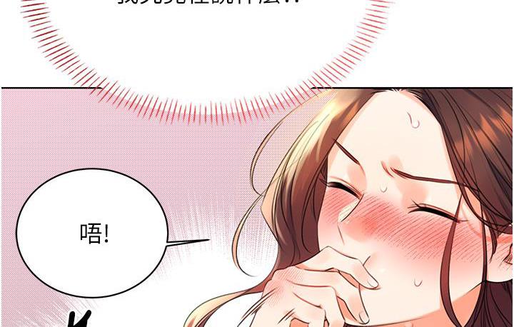 [韩国漫画] 性运刮刮乐 剧情,女学生#[214P]-88
