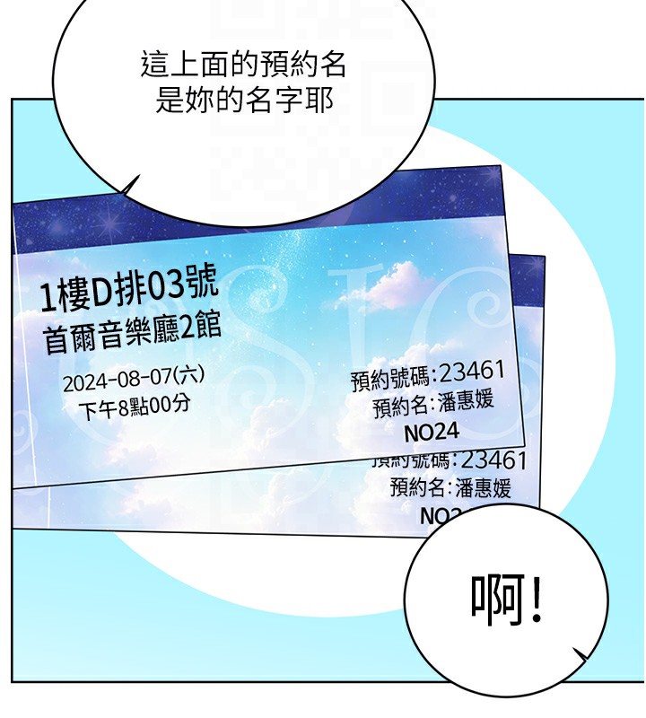 [韩国漫画] 性运刮刮乐 剧情,女学生#[172P]-102
