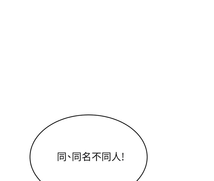 [韩国漫画] 性运刮刮乐 剧情,女学生#[172P]-103