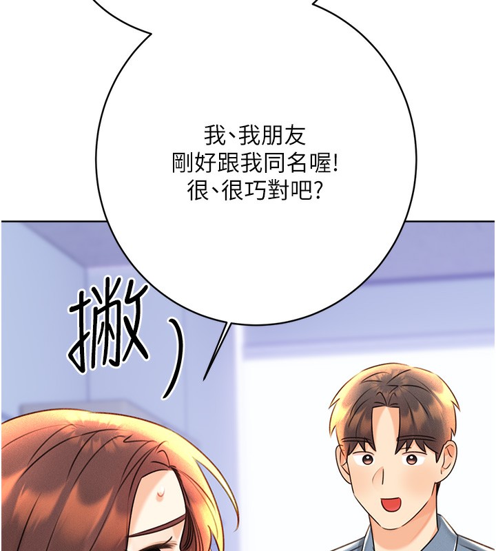 [韩国漫画] 性运刮刮乐 剧情,女学生#[172P]-104