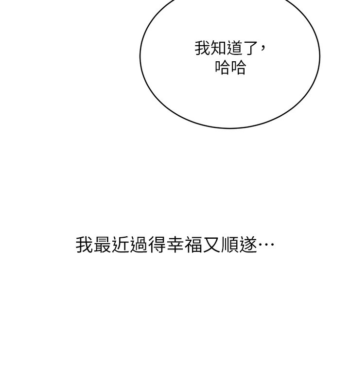 [韩国漫画] 性运刮刮乐 剧情,女学生#[172P]-106