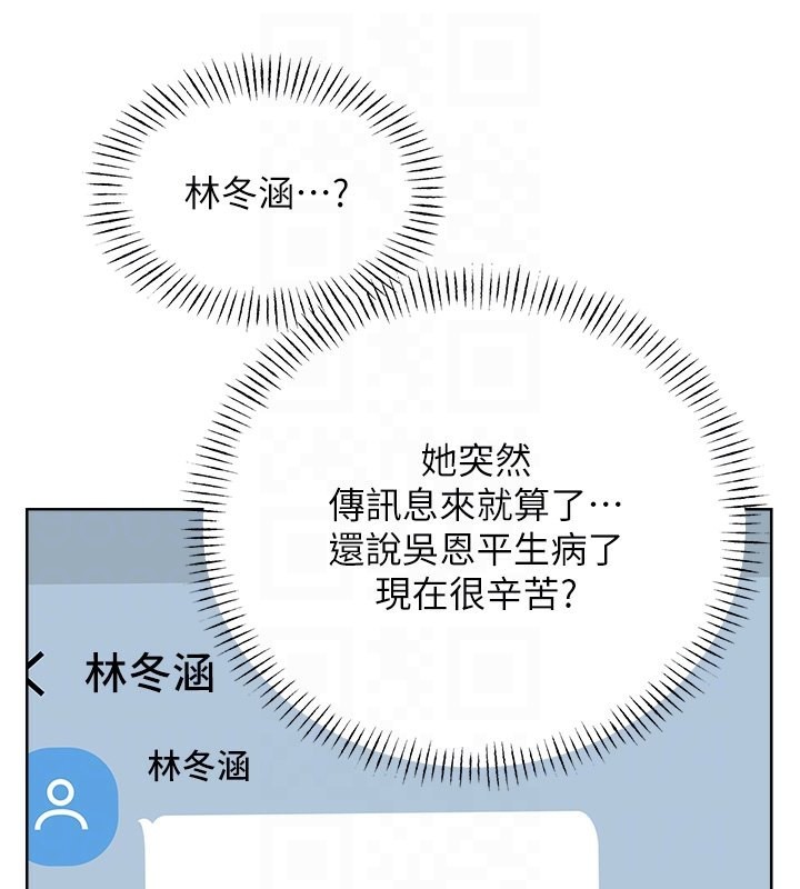 [韩国漫画] 性运刮刮乐 剧情,女学生#[172P]-113