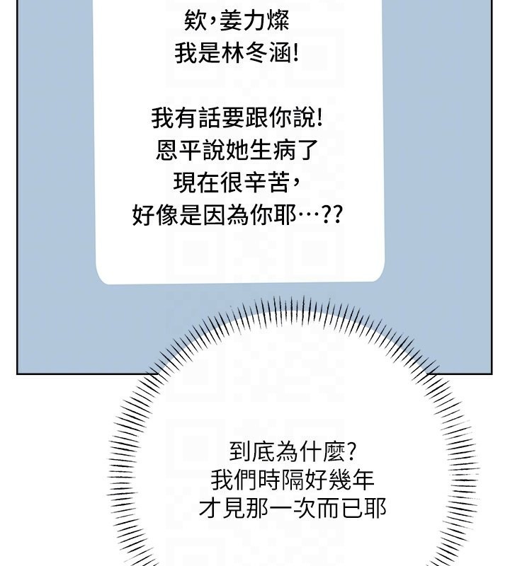 [韩国漫画] 性运刮刮乐 剧情,女学生#[172P]-114