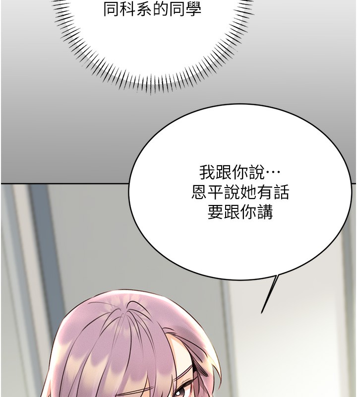 [韩国漫画] 性运刮刮乐 剧情,女学生#[172P]-127