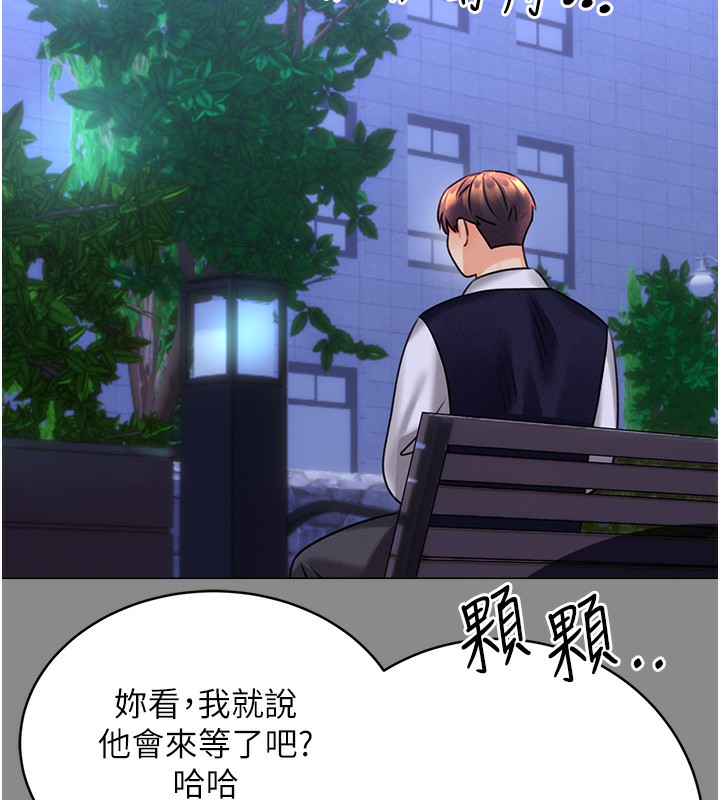 [韩国漫画] 性运刮刮乐 剧情,女学生#[172P]-135