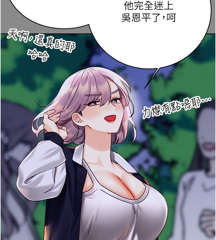 [韩国漫画] 性运刮刮乐 剧情,女学生#[172P]-136